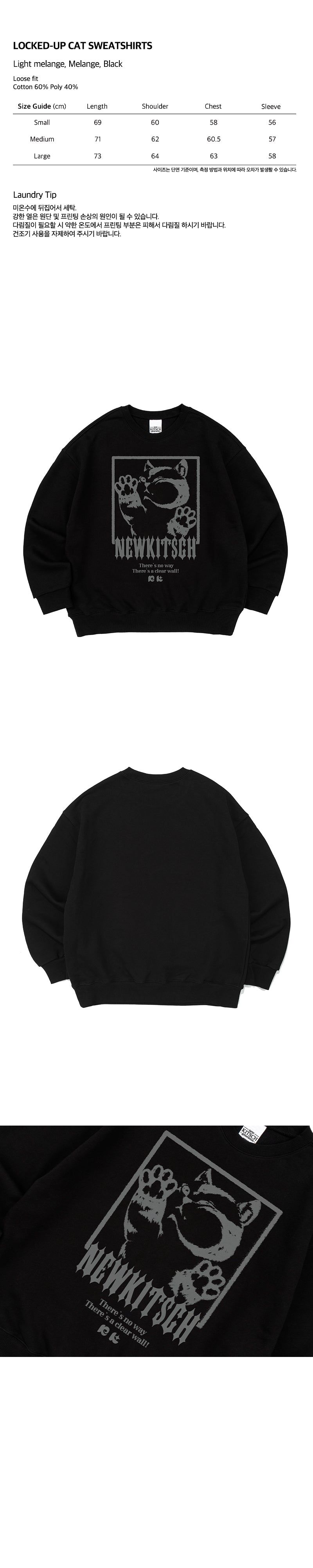 LOCKED-UP CAT SWEATSHIRTS (BLACK)