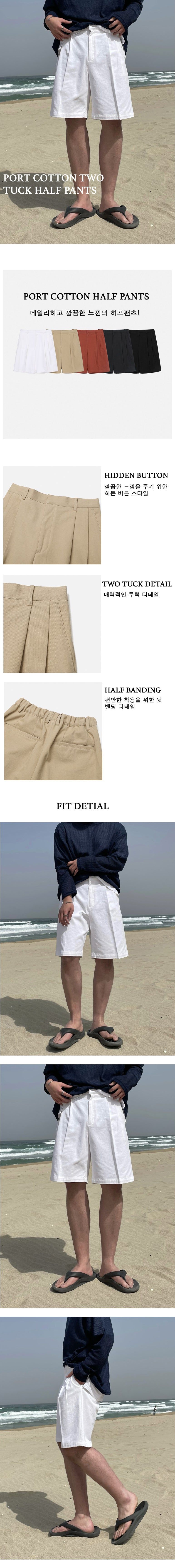 PORT COTTON TWO TUCK HALF PANTS(5COLOR)