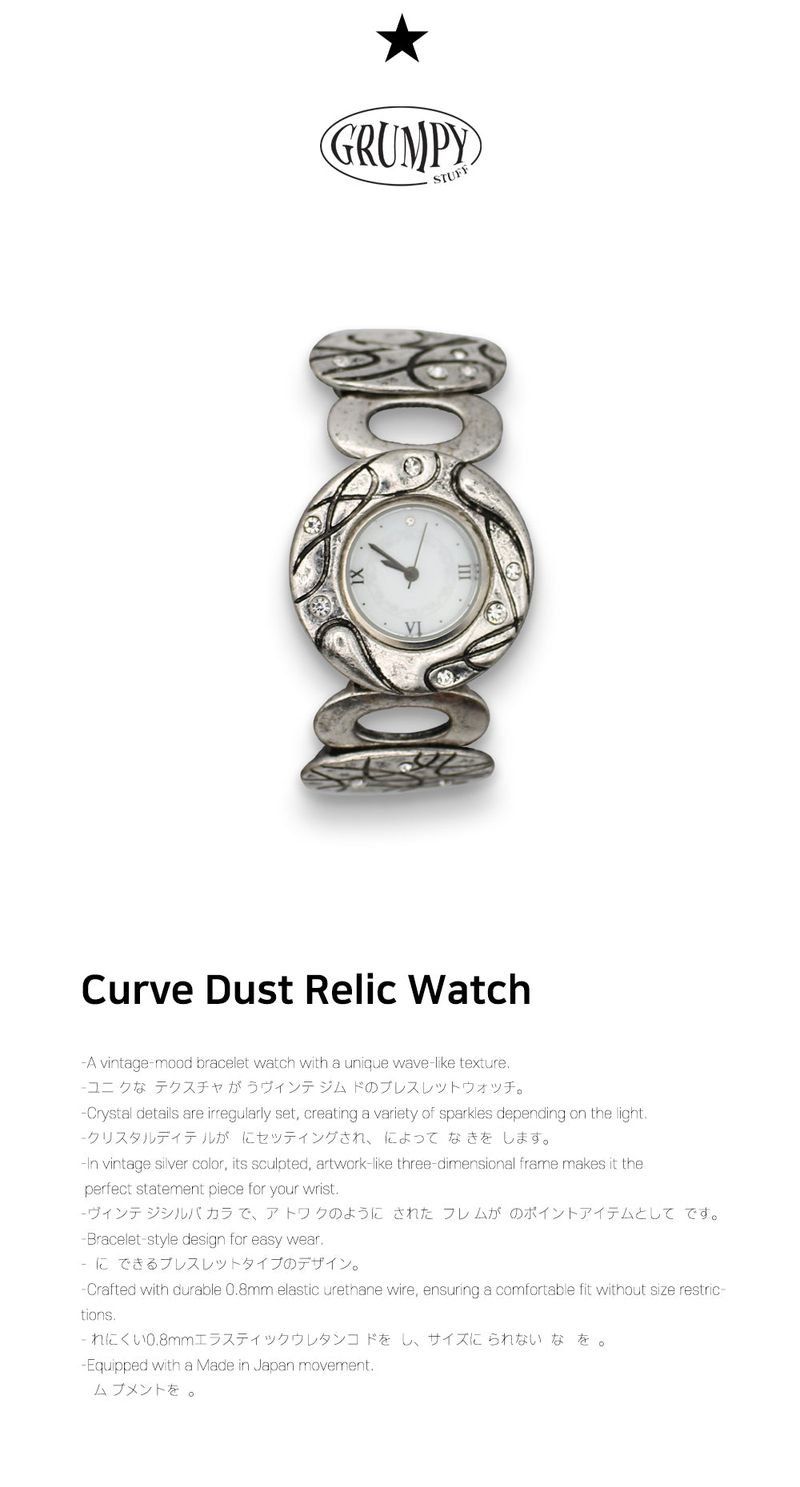 Curve Dust Relic Watch