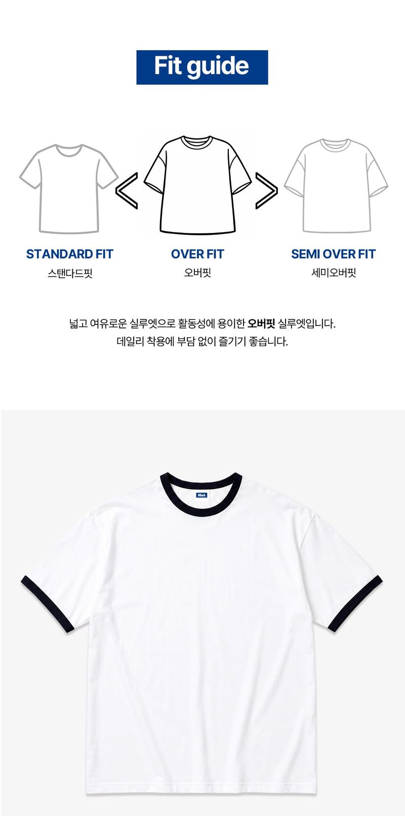 standard overfit ringer t-shirt (3color)