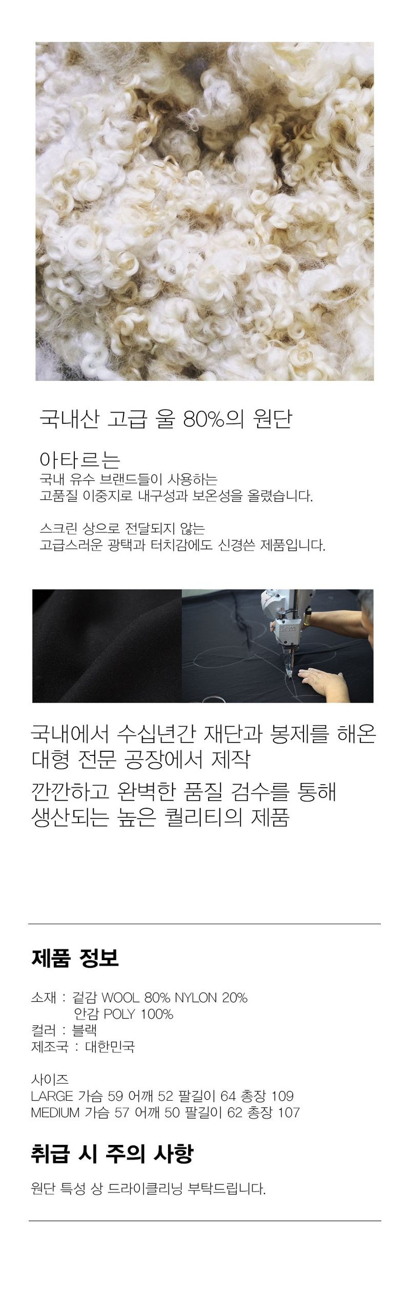 overfit double wool coat black