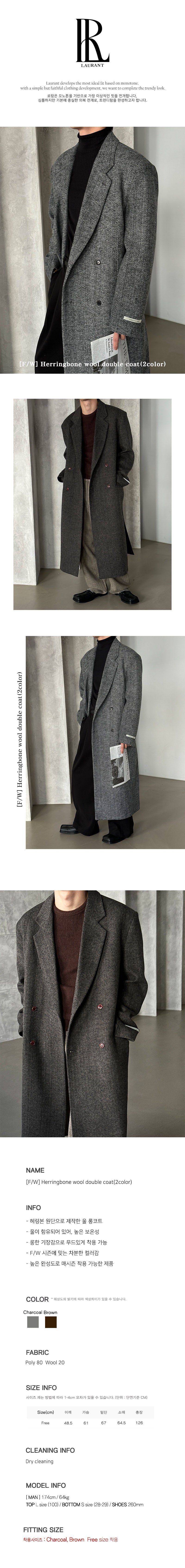  [F/W] Herringbone wool double coat(2color)