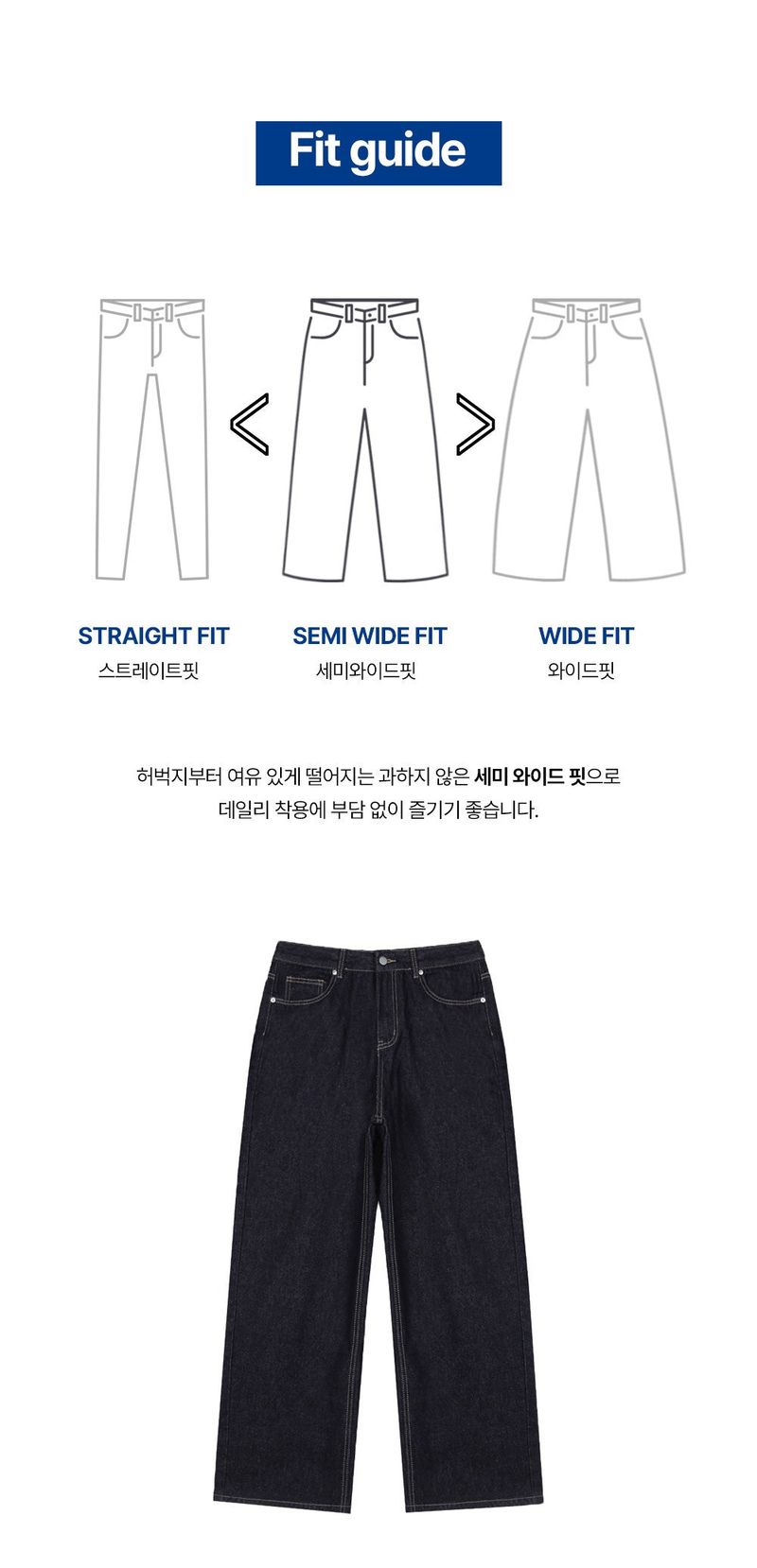 Basic denim pants (deep indigo)