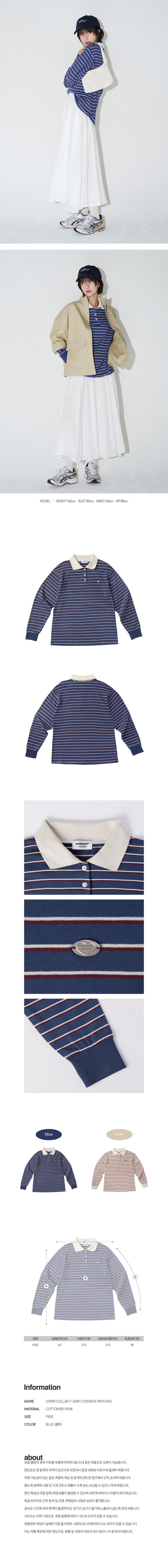 STRIPE COLLAR T-SHIRT (Blue)