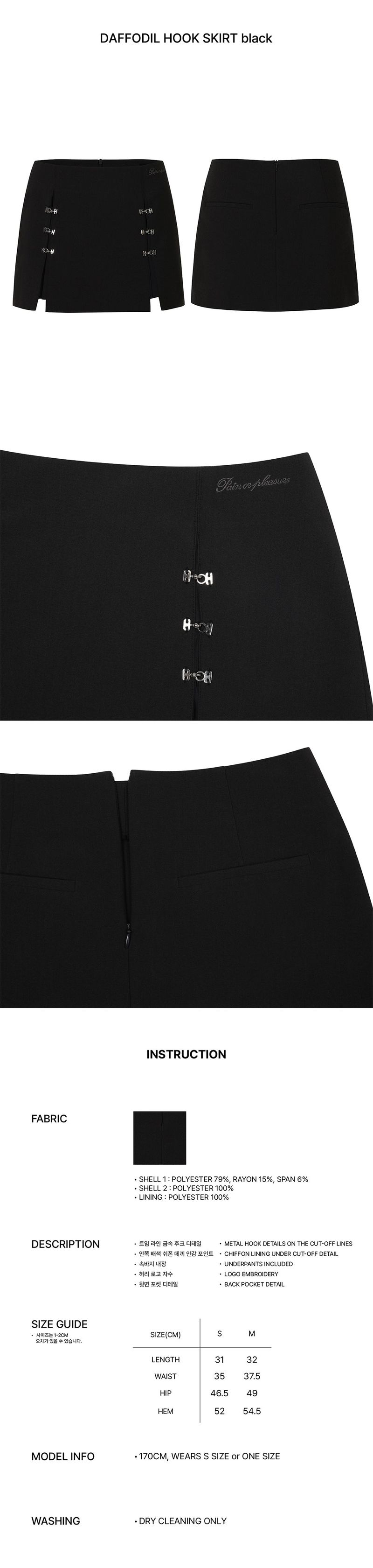 DAFFODIL HOOK SKIRT black