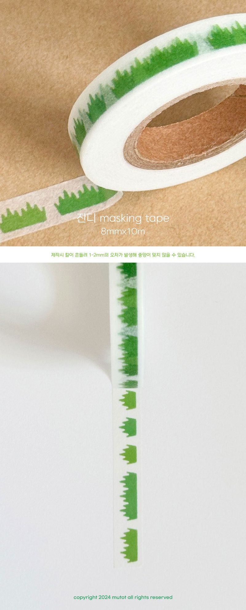 green masking tape