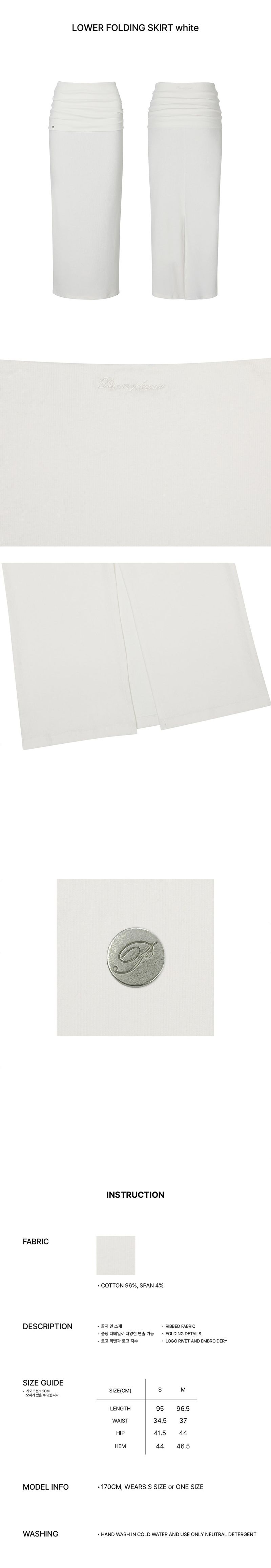 LOWER FOLDING SKIRT white