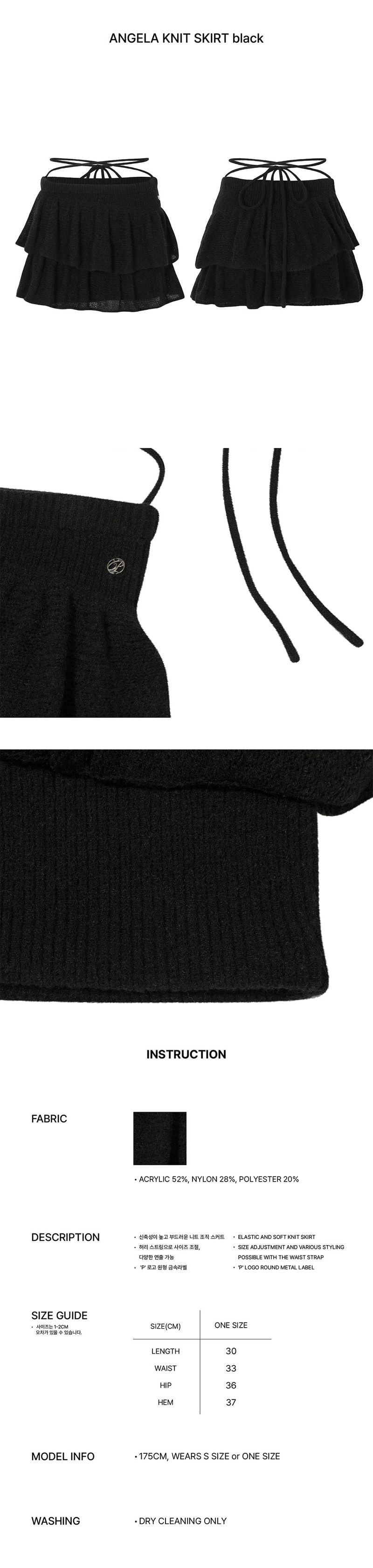 ANGELA KNIT SKIRT black