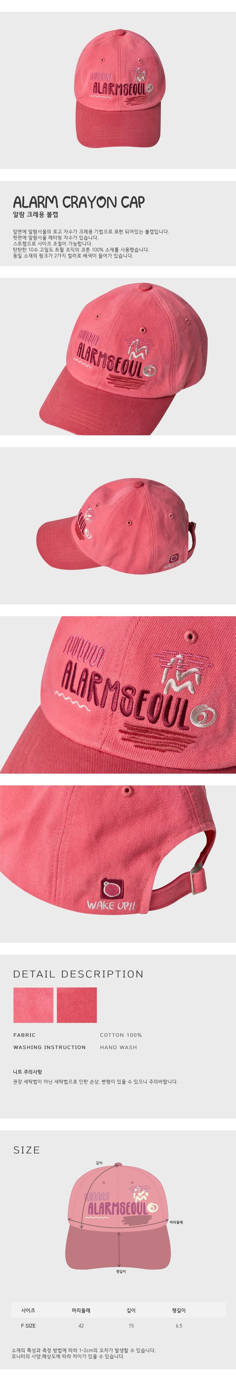 ALARM CRAYON CAP_PINK