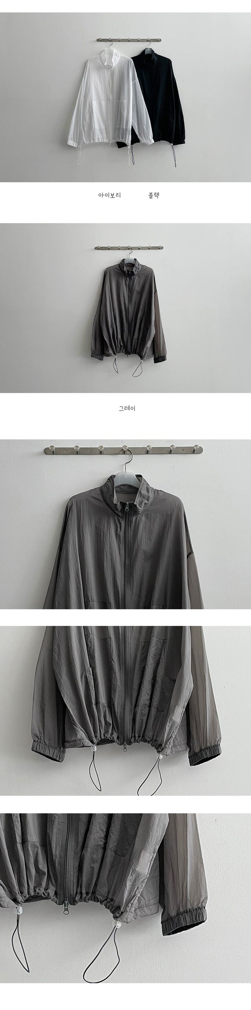 Dicho Summer Two Way Nylon Zip-Up Jumper