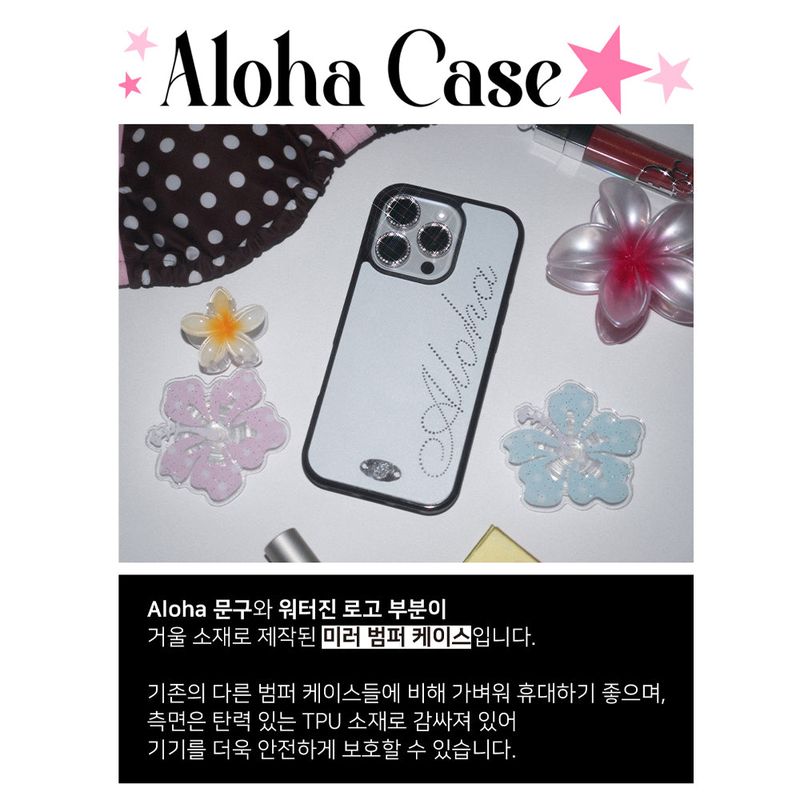 [MADE] aloha case