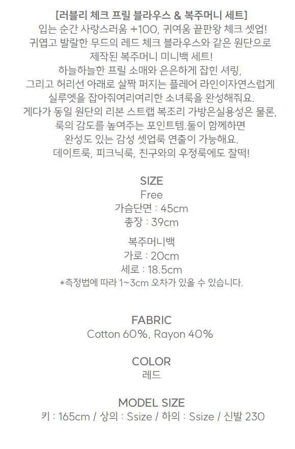[Bag set] Red checkered frill blouse