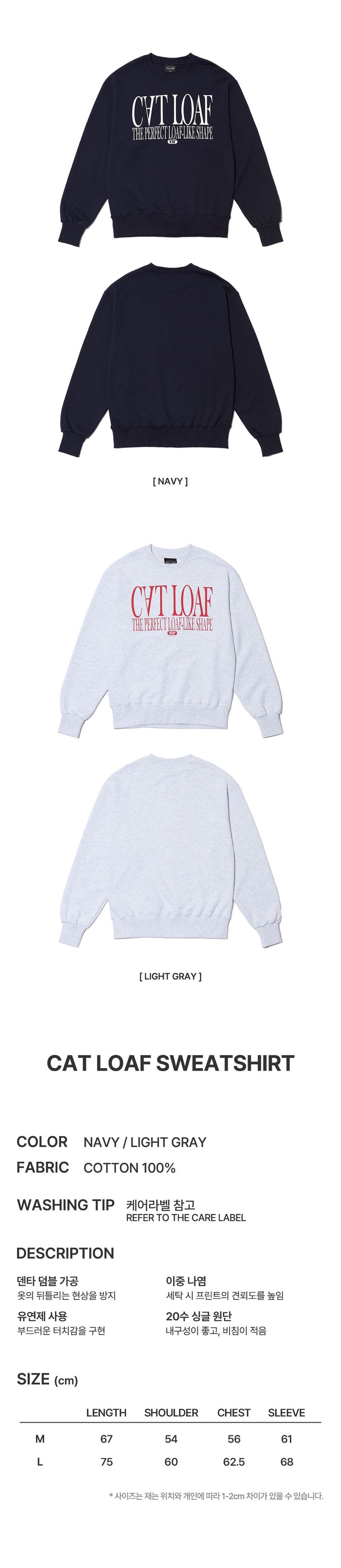 CAT LOAF SWEATSHIRT - NAVY