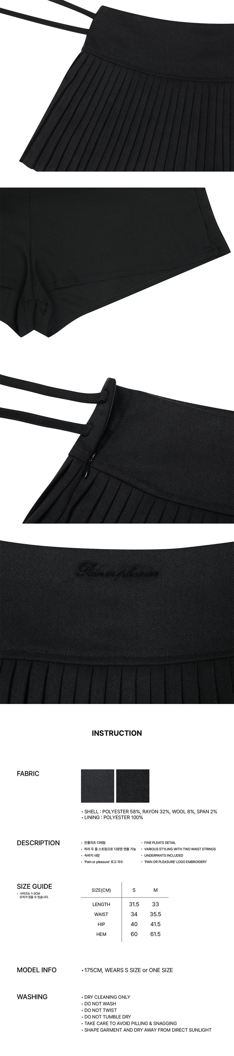 ECHO PLEATS SKIRT black