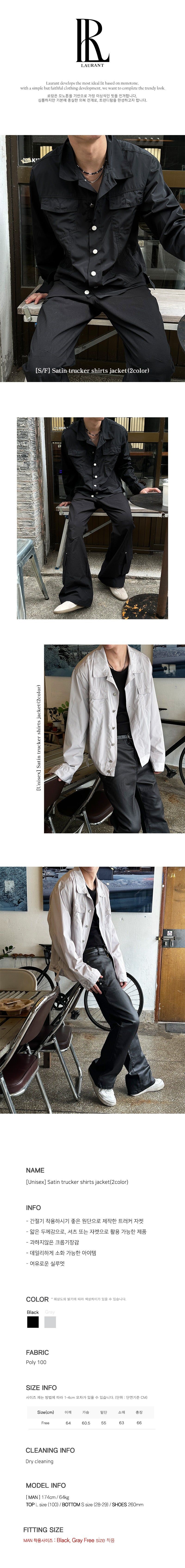 [Unisex] Satin trucker shirts jacket(2color)
