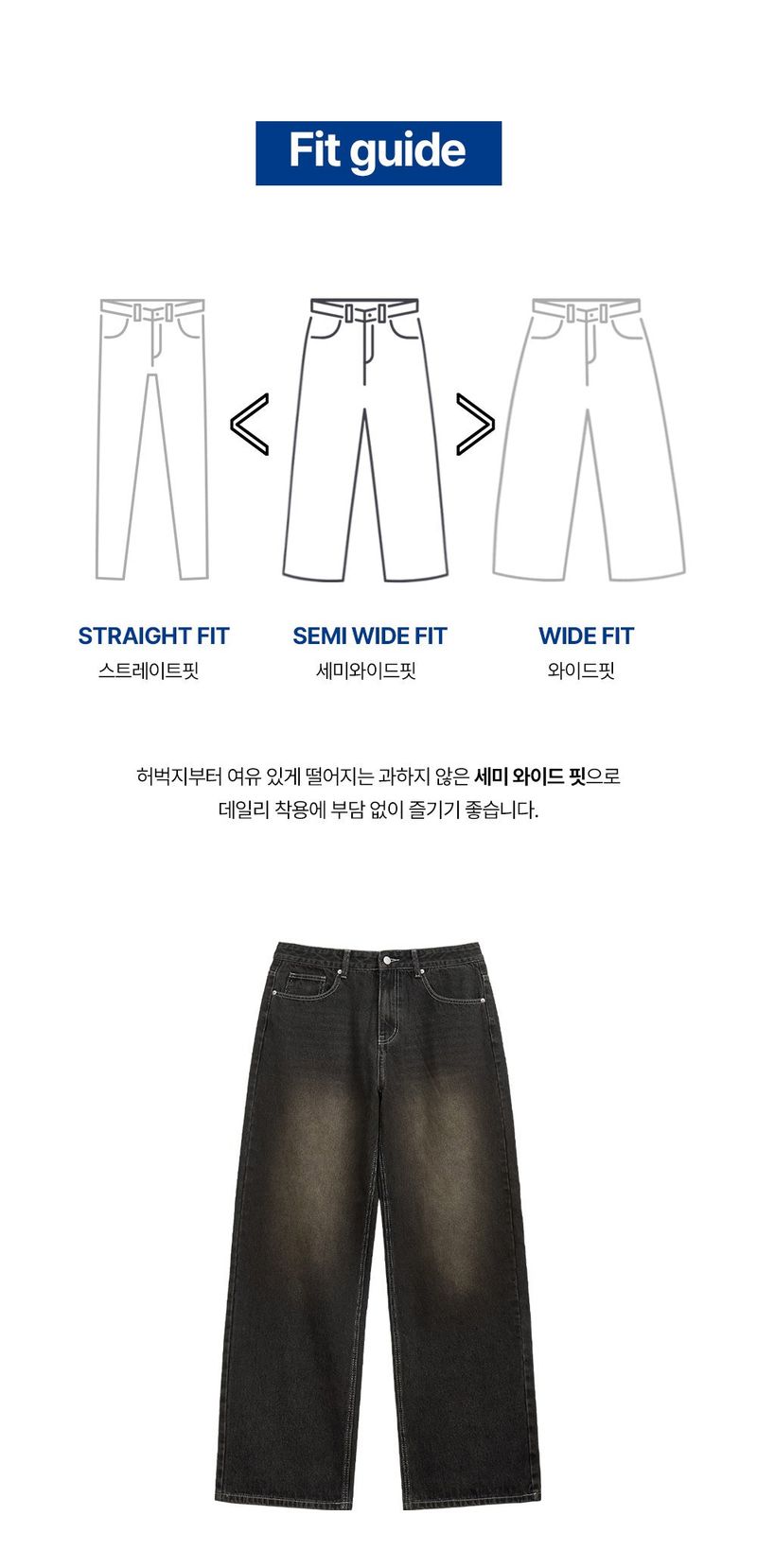 Basic washing denim pants (dark black)