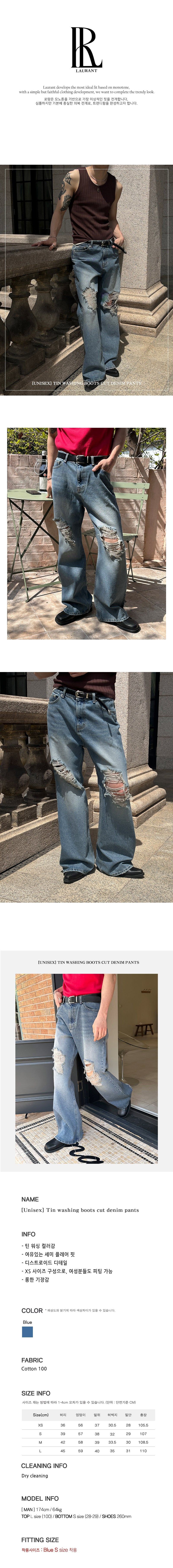 [Unisex] Tin washing boots cut denim pants
