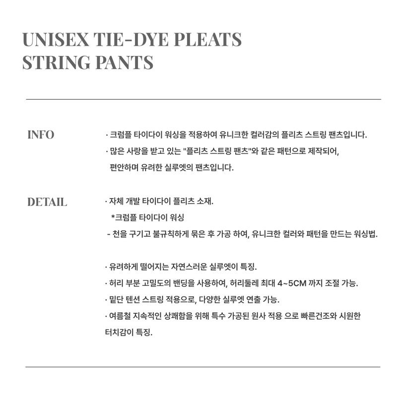 Unisex Tie-Dye Pleats String Pants_Blue