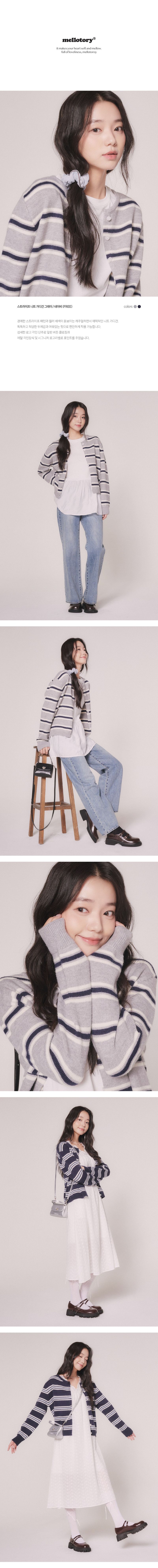 STRIPE KNIT CARDIGAN (GRAY)