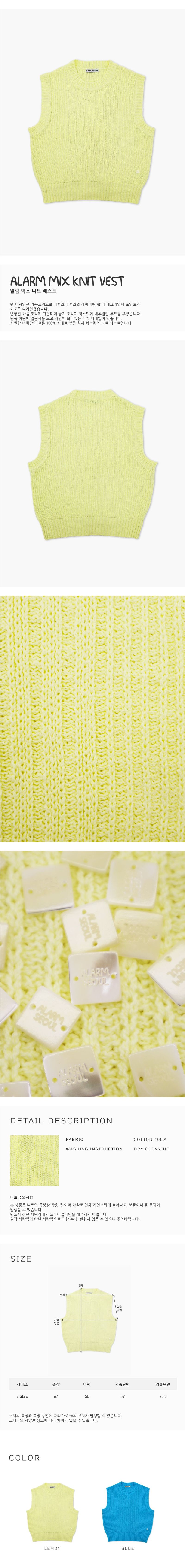 ALARM MIX KNIT VEST LEMON_MAN