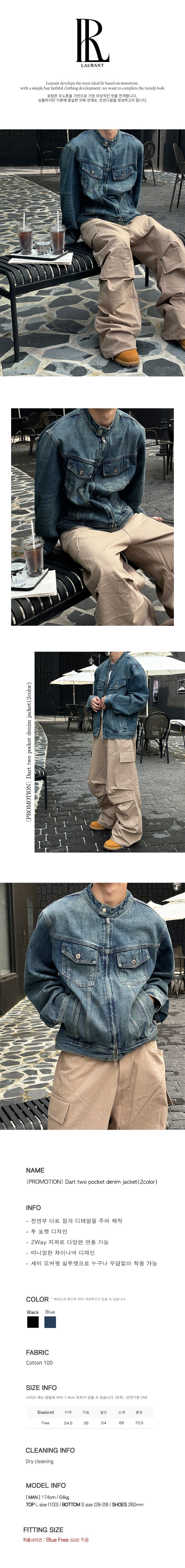 [PROMOTION] Dart two pocket denim jacket(2color)