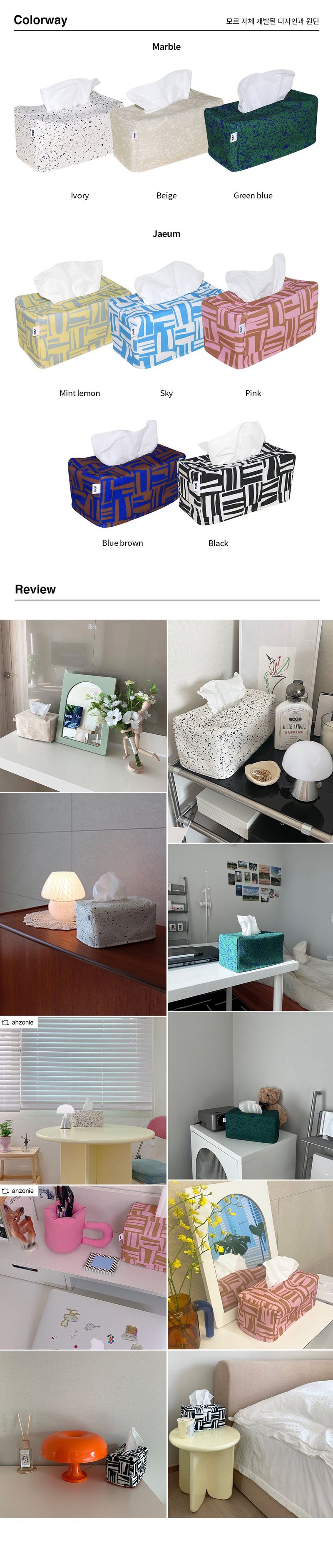 tissue case (8design)