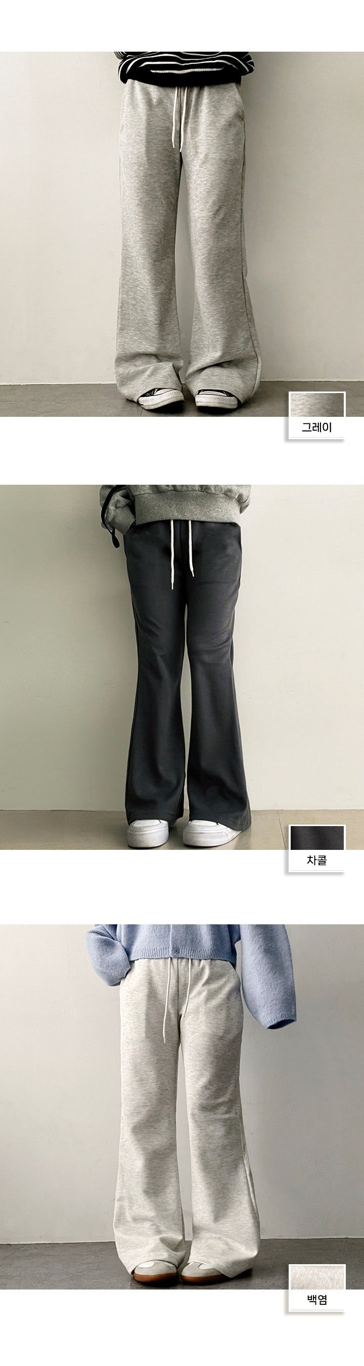 Tuddy Bootcut Sweat Pants