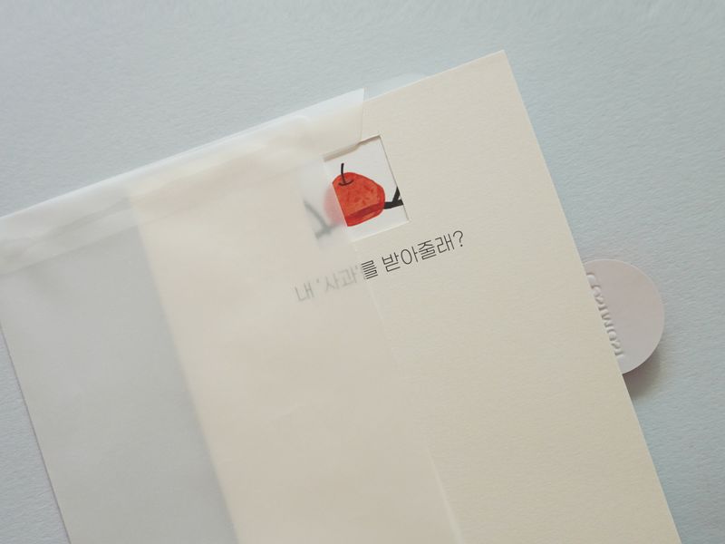 Open the Door Card No.2 - 'Apology'