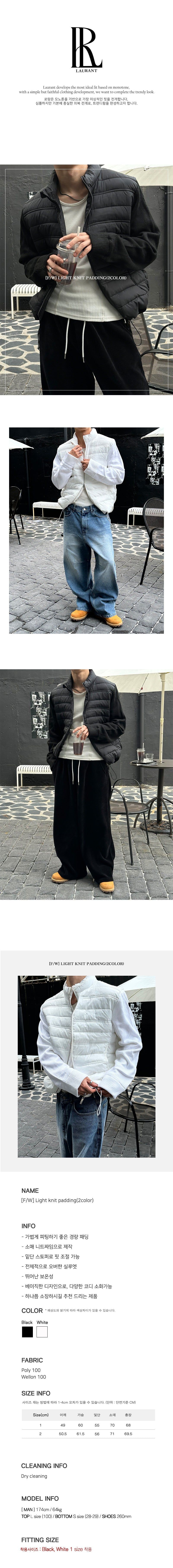  [F/W] Light knit padding(2color)