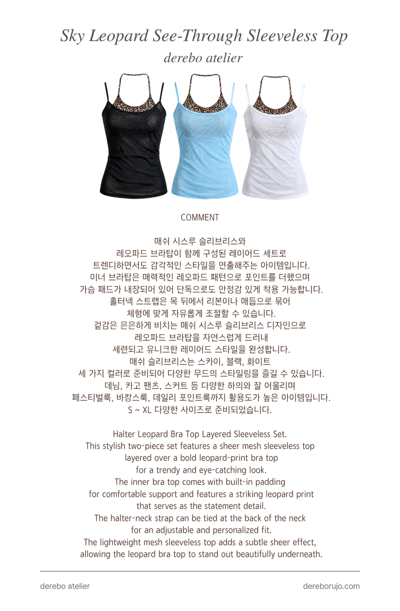 Sky Leopard See-Through Sleeveless Top