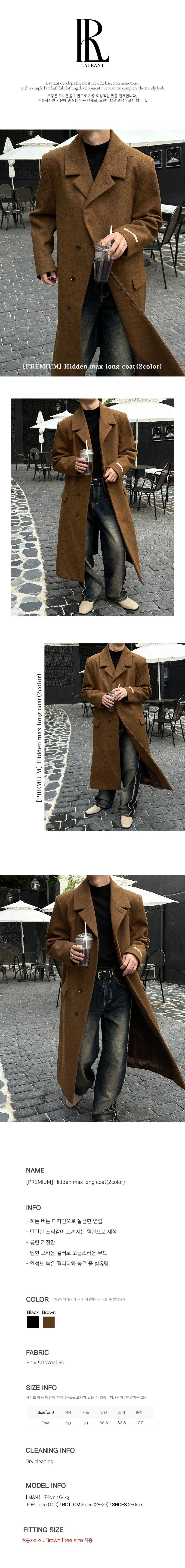  [PREMIUM] Hidden max long coat(2color)