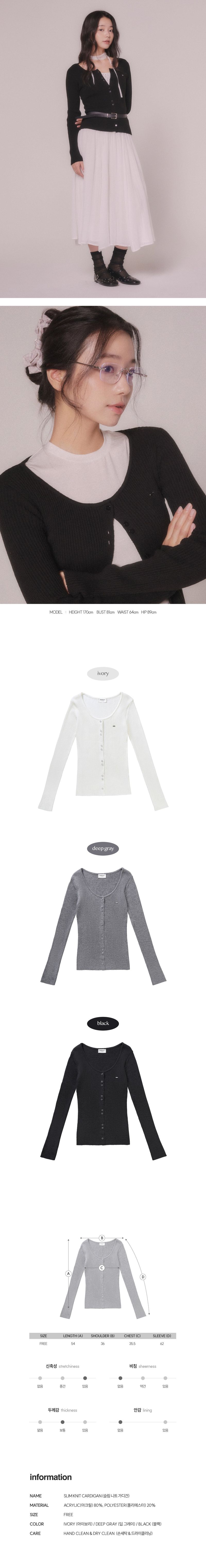 SLIM KNIT CARDIGAN (BLACK)