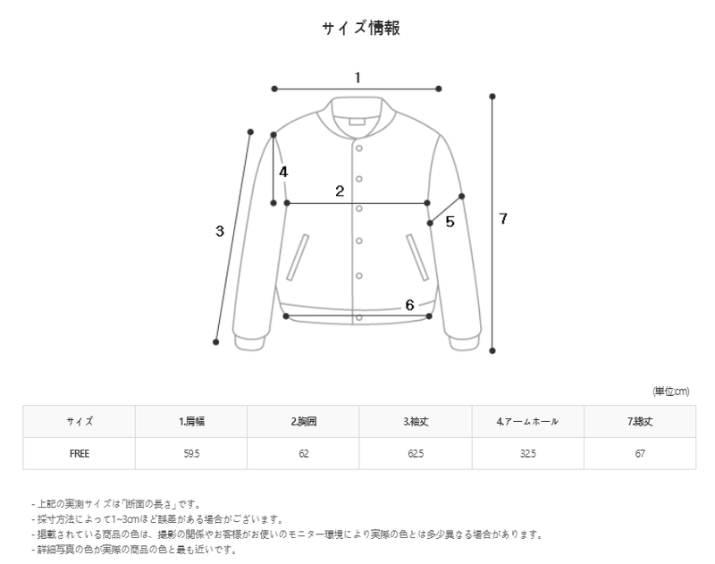 Holly Over Leather Jumper (2color)