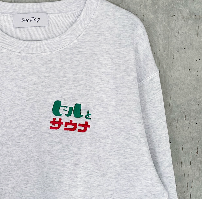 ふくだ ビールとサウナ®刺繍スウェット（Italian Color）