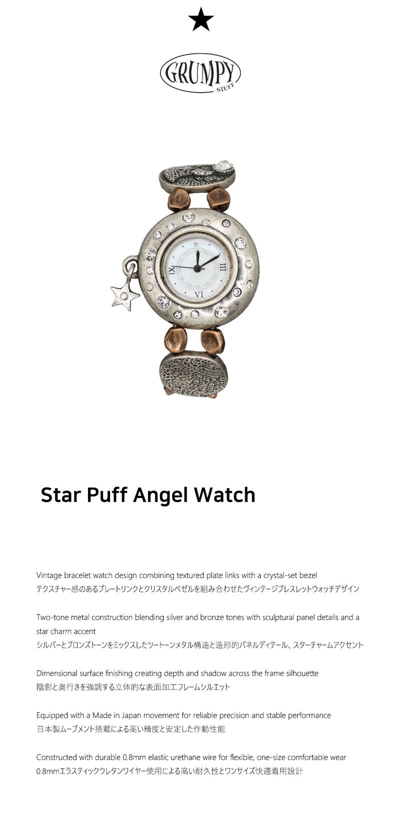 Star Puff Angel Watch