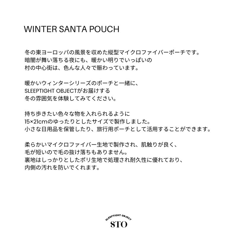 winter santa pouch