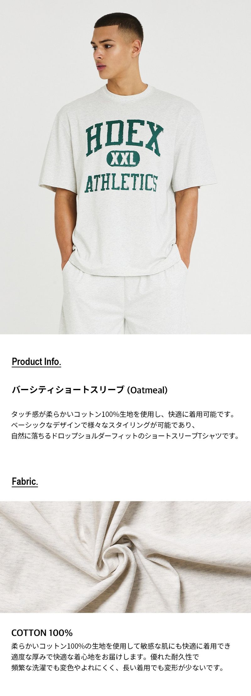 Varsity Short Sleeve(Oatmeal)