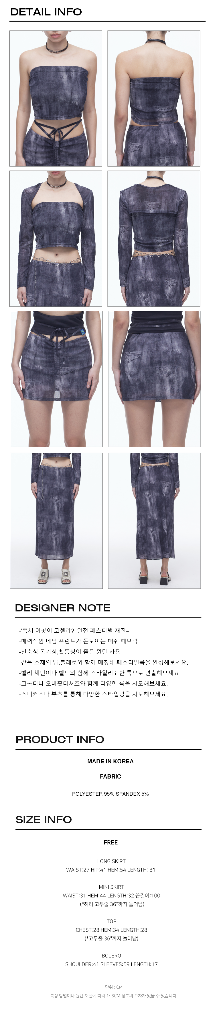 Denim Mesh Top (BK)