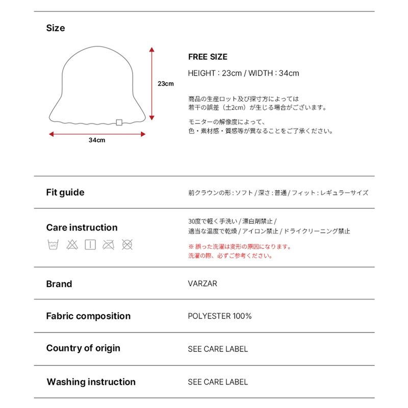 VZ Label Cable Knit Bucket Hat / Beige