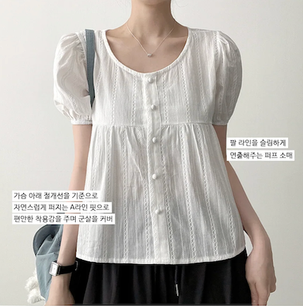 Bert Puff Sleeve Short Sleeve Blouse