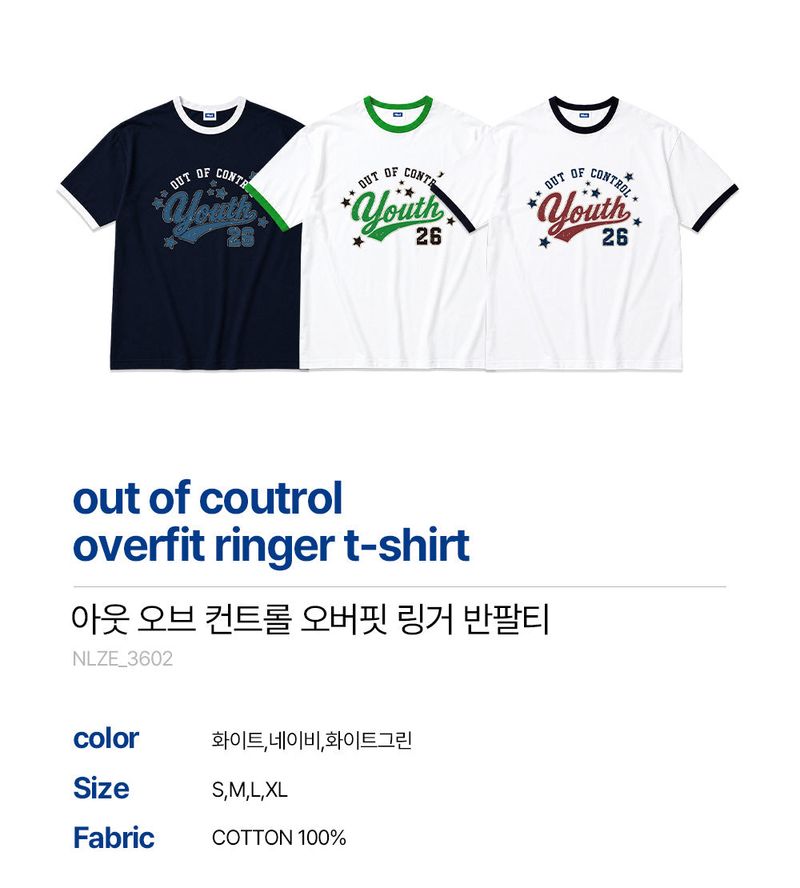 out of control overfit ringer t-shirt (3color)