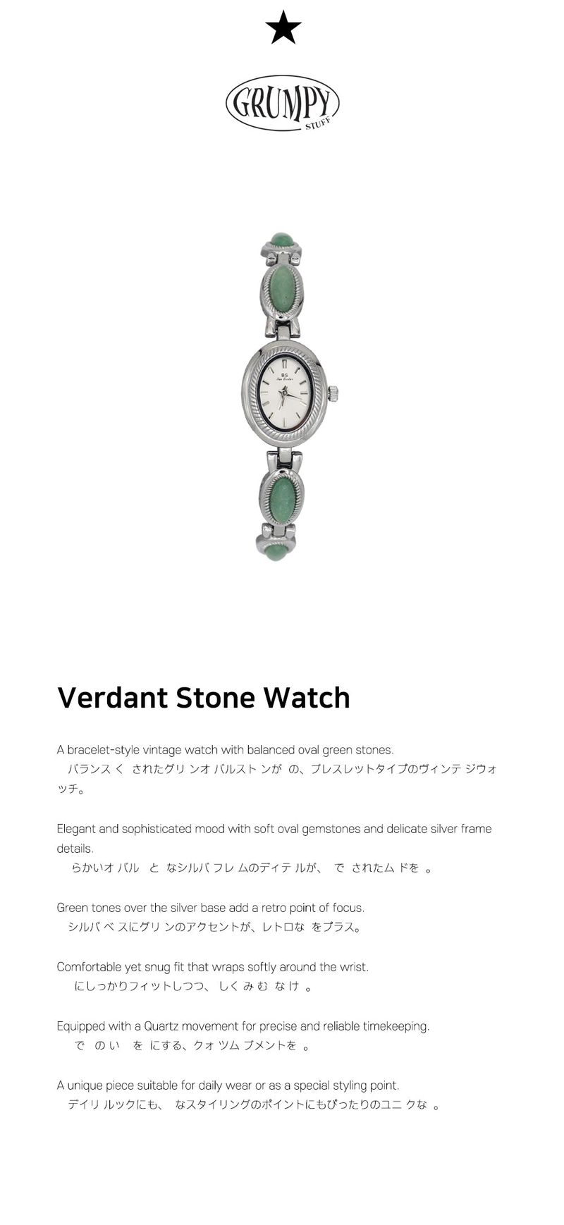 Verdant Stone Watch