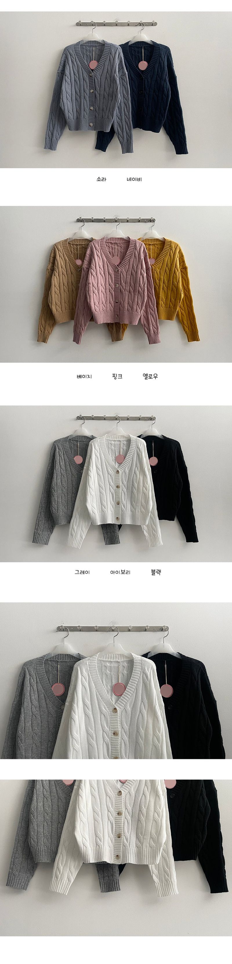 [Planning!] ジットツイストVネックニットカーディガン (8 colors)