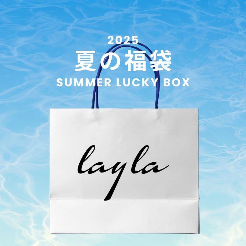 DIAMOND LAYLA（ダイアモンドレイラ）の「2025 夏の福袋 (DIAMOND LAYLA)（福袋）」