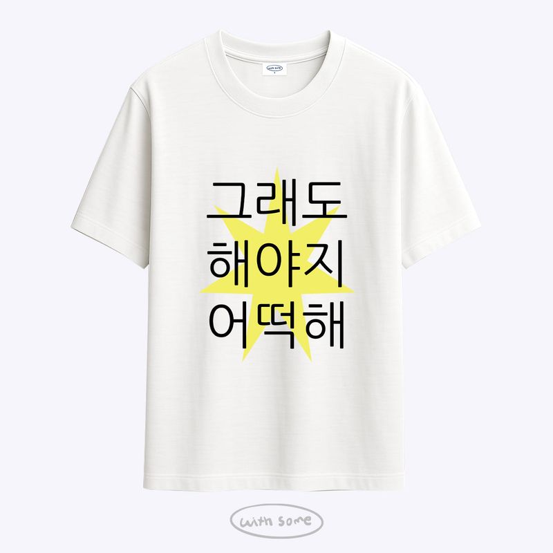 withsome（ウィズサム）の「キープゴーイングヘヤジTシャツ（トップス）」