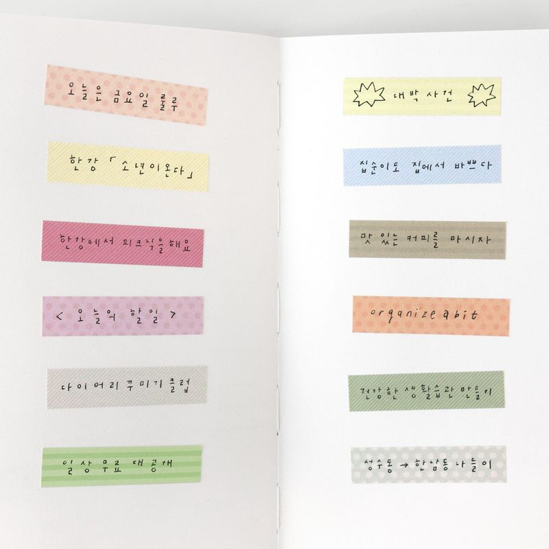 oab masking tape 056-059 set