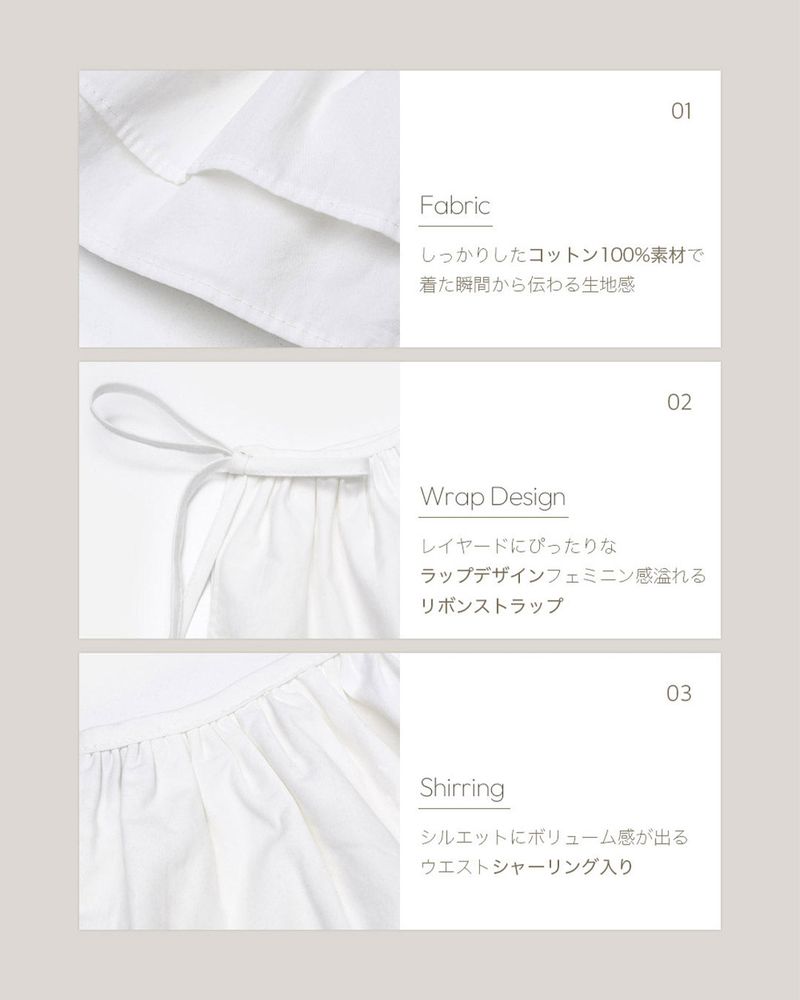 レイヤードミニスカート