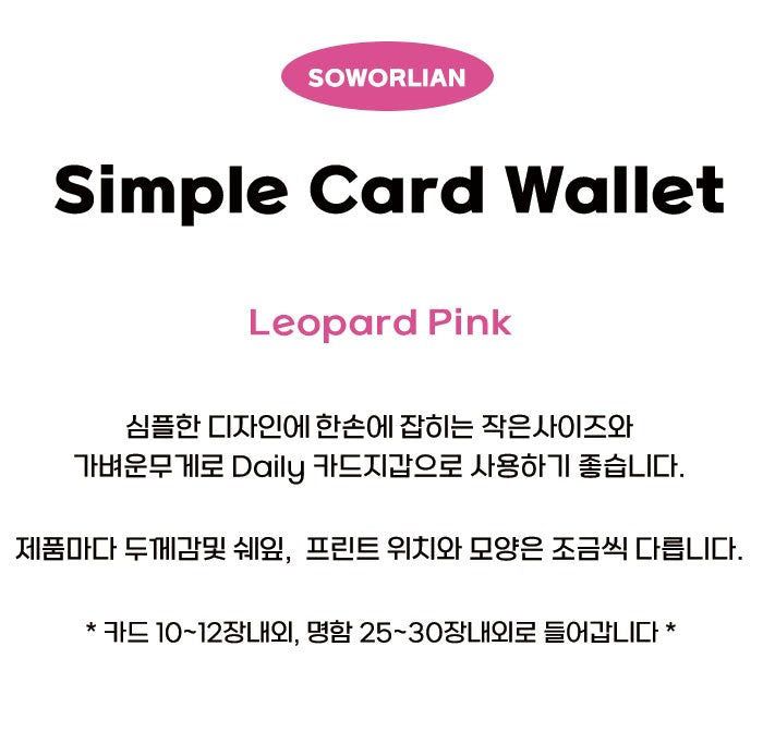 Simple Card wallet _Leopard Pink