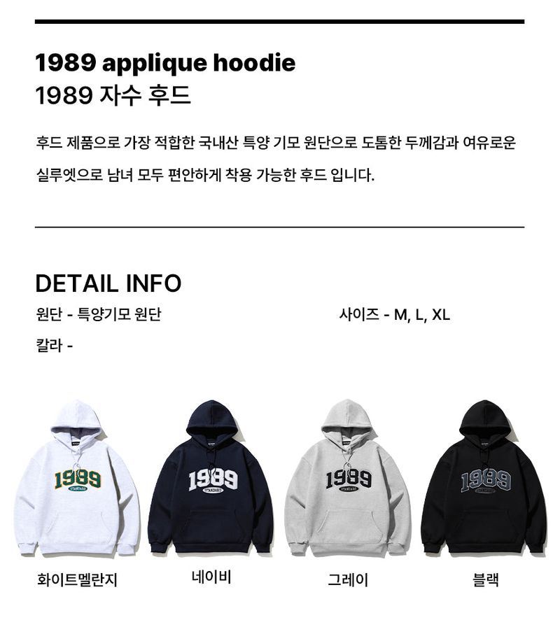 1989 Embroidered Hoodie (STHSTD-0025)