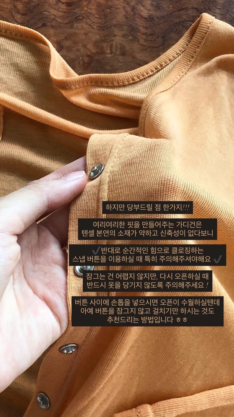 Air Snap Cardigan